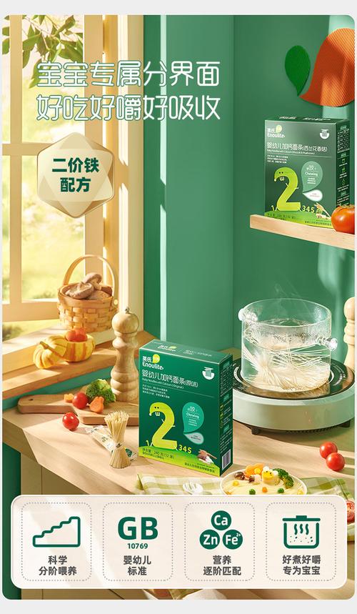 宝宝辅食西兰花香菇面怎么做？-图2