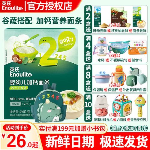 宝宝辅食西兰花香菇面怎么做？-图3