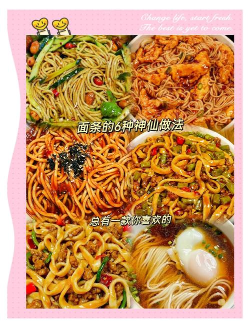 家常菜做法大全面食条-图1