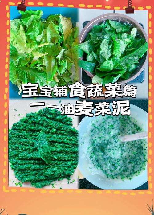 宝宝辅食油麦菜怎么做才好吃又营养？-图1
