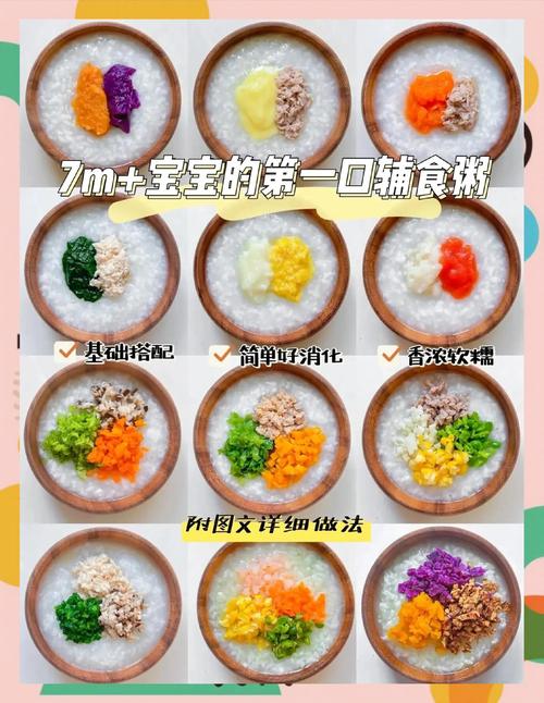 宝宝蔬菜水果粥怎么做?食材搭配有技巧吗?-图2 宝宝蔬菜水果粥怎么做?食材搭配有技巧吗?-图2