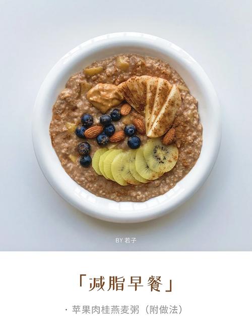 苹果燕麦粥的做法宝宝-图1