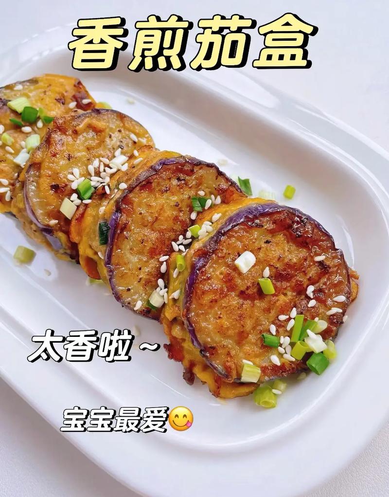 酱香蒸茄盒的家常做法-图2 酱香蒸茄盒的家常做法-图2