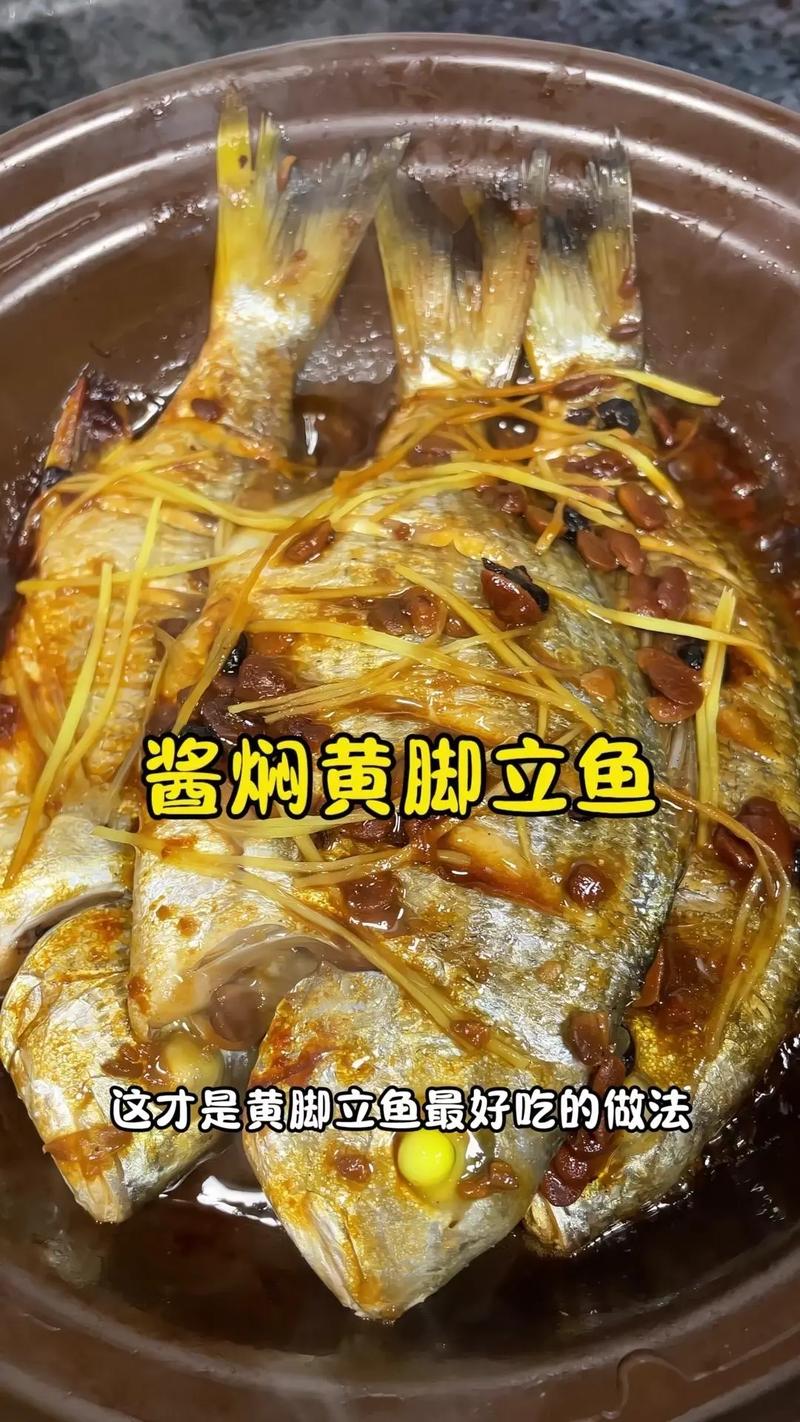 酱烧小黄鱼的家常做法-图2