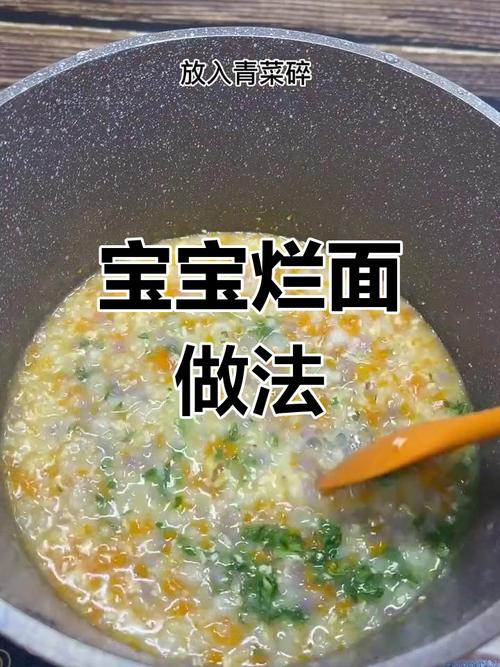 怎么做烂面条给宝宝吃-图1