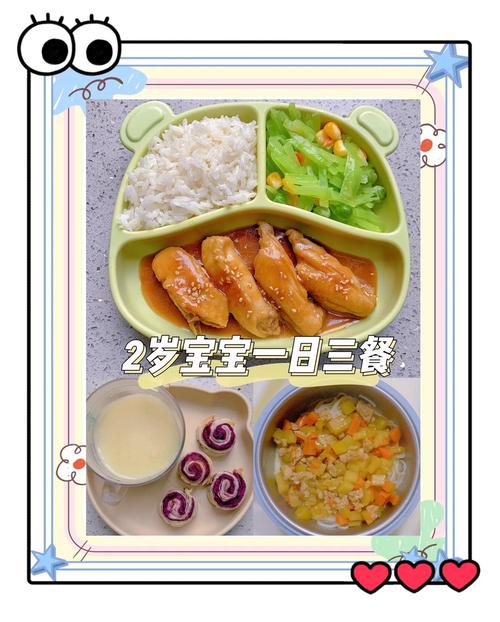 两两岁宝宝辅食怎么搭配更营养?-图3 两两岁宝宝辅食怎么搭配更营养?-图3