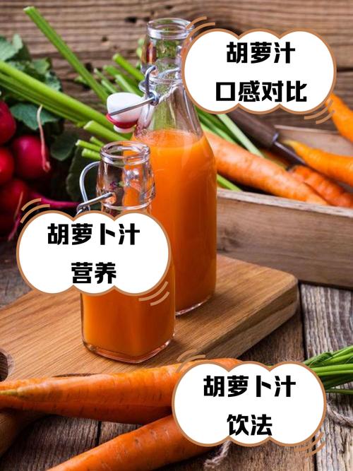 宝宝能直接喝生胡萝卜汁吗？-图1