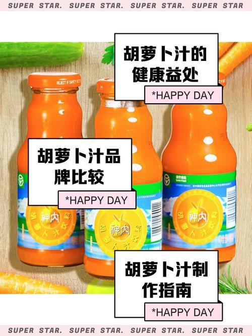 宝宝能直接喝生胡萝卜汁吗？-图2