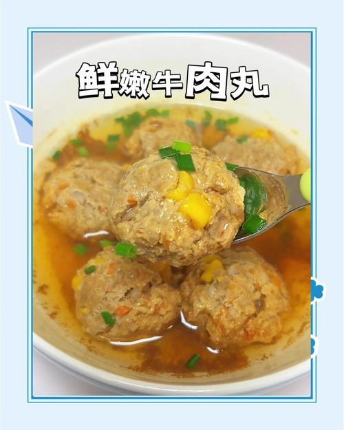 宝宝牛肉丸怎么做好吃又安全?-图1 宝宝牛肉丸怎么做好吃又安全?-图1