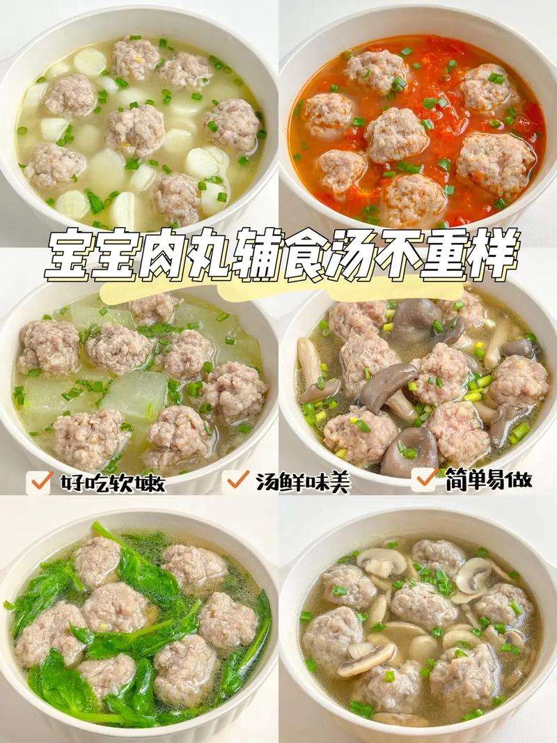 宝宝牛肉丸怎么做好吃又安全?-图2 宝宝牛肉丸怎么做好吃又安全?-图2