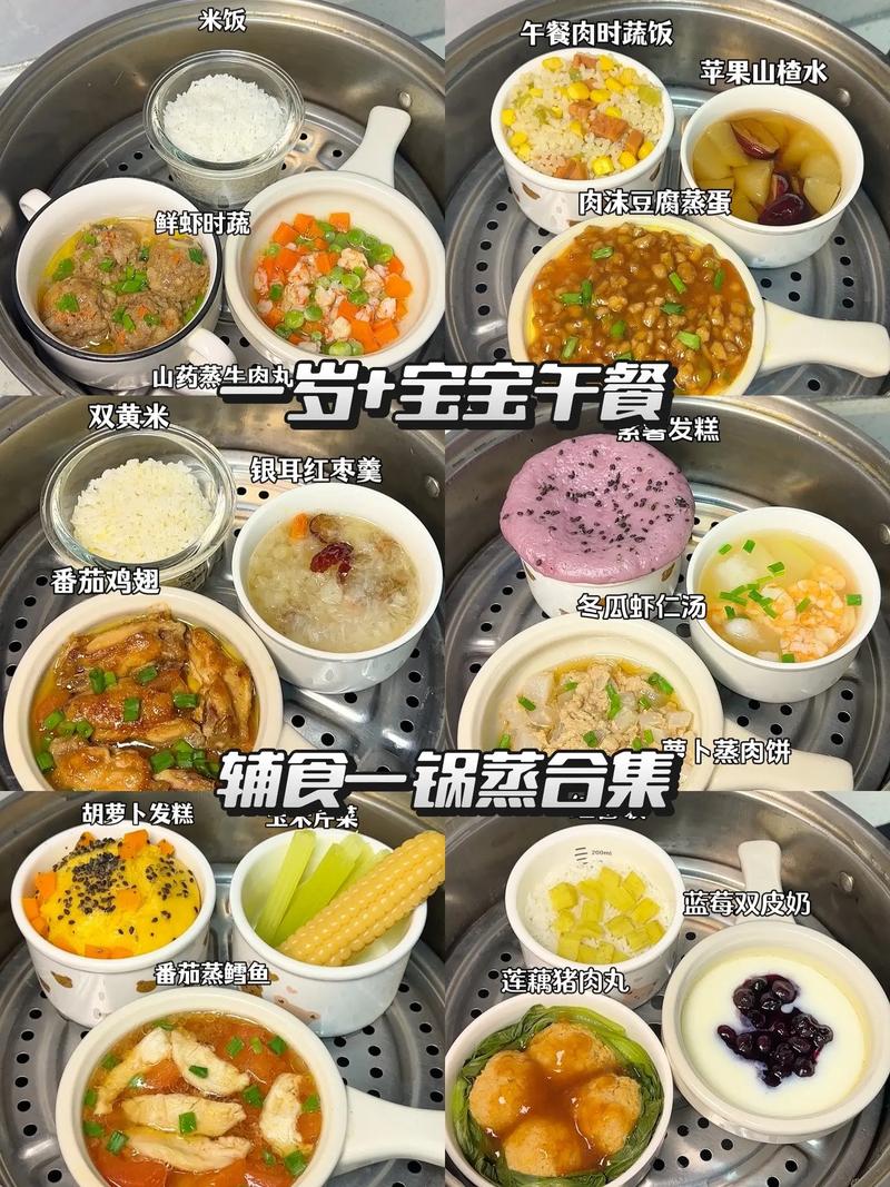 1岁宝宝辅食怎么吃？有哪些可选？-图2