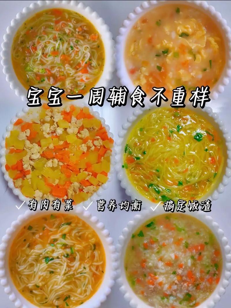 11个月宝宝辅食怎么搭配更有营养？-图2