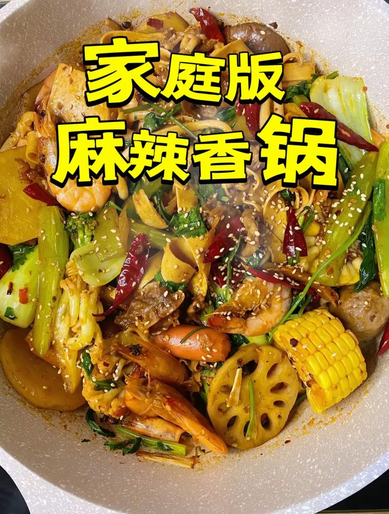 不辣家常香锅怎么做才入味？-图1