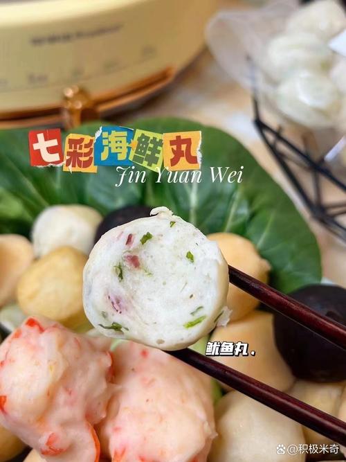 海鲜丸子有哪些隐藏吃法与烹饪窍门？-图2