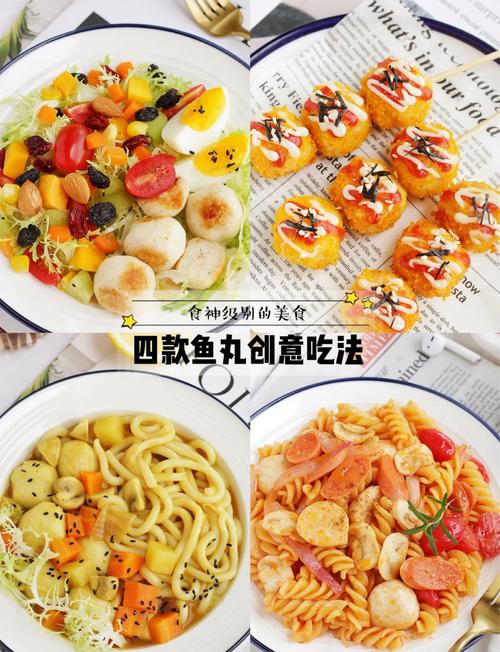 海鲜丸子有哪些隐藏吃法与烹饪窍门？-图3