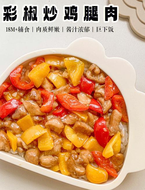 彩椒如何给宝宝做辅食-图2 彩椒如何给宝宝做辅食-图2