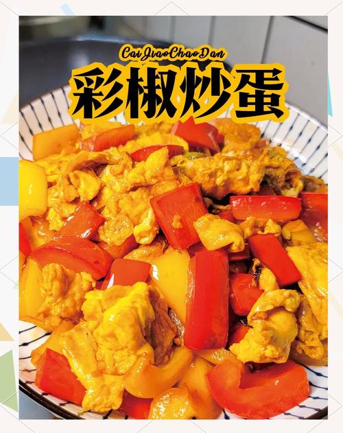 彩椒如何给宝宝做辅食-图3 彩椒如何给宝宝做辅食-图3