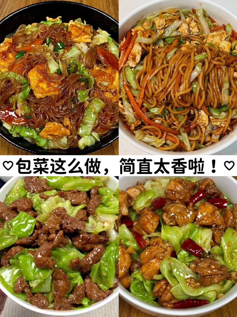 蒸包菜怎么做才好吃?家常做法有哪些?-图2 蒸包菜怎么做才好吃?家常做法有哪些?-图2