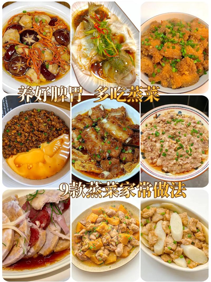 蒸菜怎么做?家常蒸菜菜谱分享-图3 蒸菜怎么做?家常蒸菜菜谱分享-图3