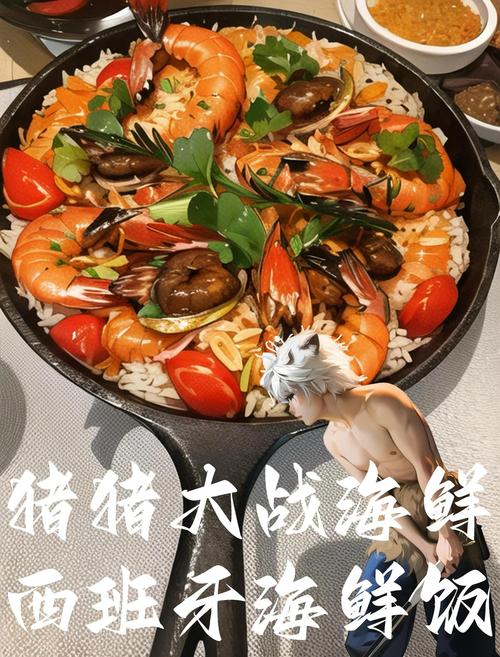 西班牙海鲜饭酱怎么做好吃？-图1