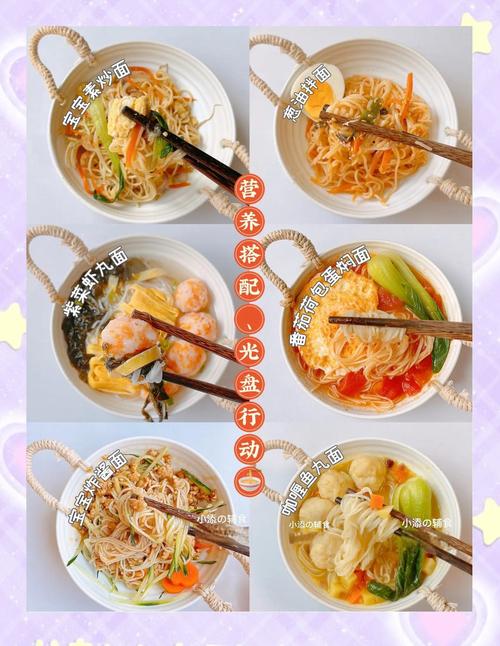 宝宝辅食蔬菜面怎么做？简单做法看这里！-图1