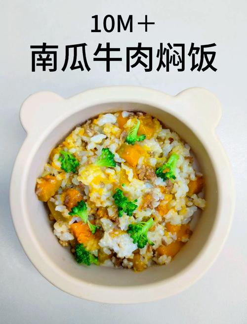 宝宝南瓜饭怎么做?-图2 宝宝南瓜饭怎么做?-图2