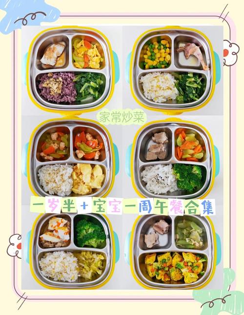 一岁半宝宝食谱怎么安排才科学?-图3 一岁半宝宝食谱怎么安排才科学?-图3