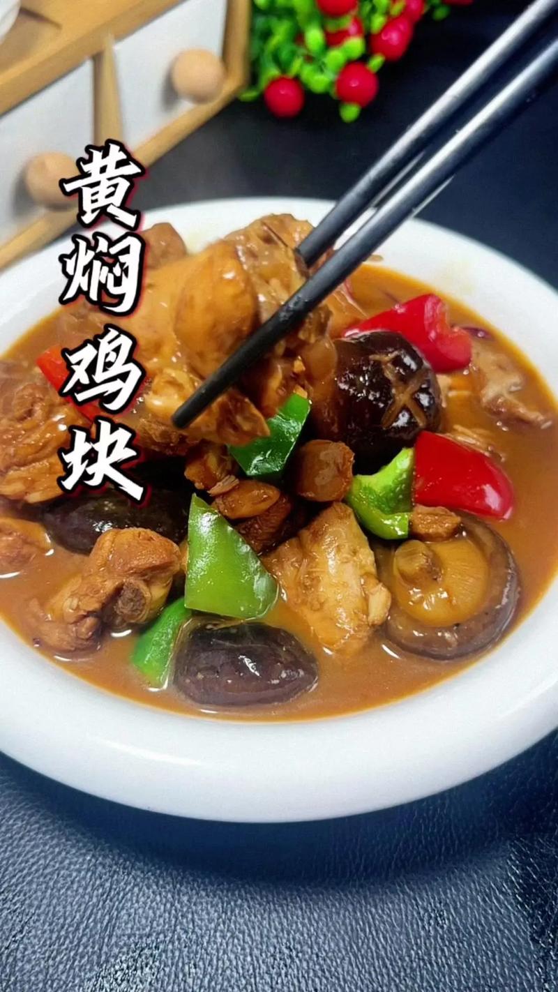 家常红烧土鸡块怎么做？关键步骤和秘诀是什么？-图1