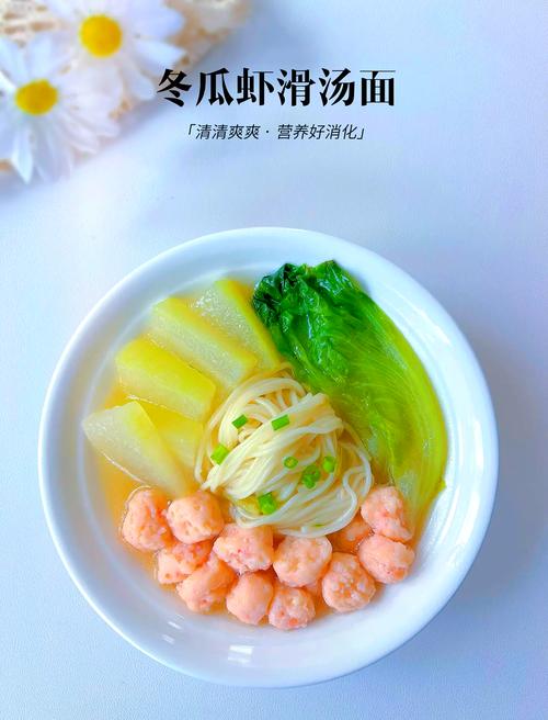 儿童海鲜面怎么做更美味？-图3