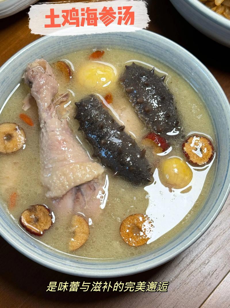 家常海参汤怎么炖才原味？-图1