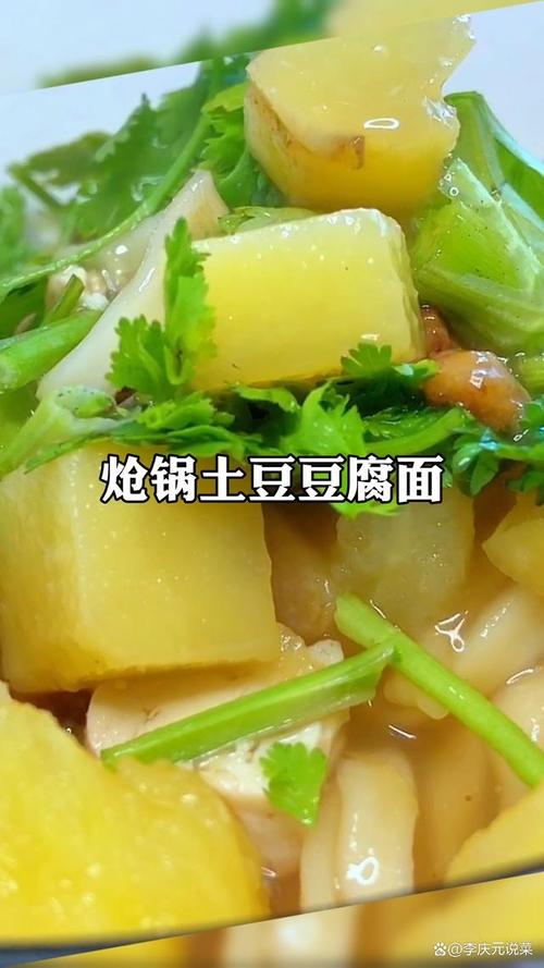 土豆面条卤怎么做？家常做法揭秘！-图2
