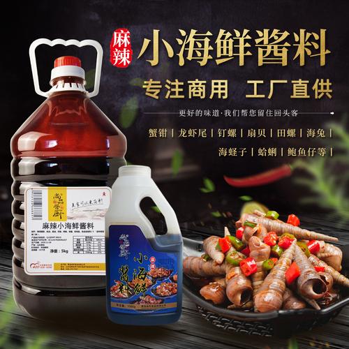 麻辣海鲜调料有哪些？-图2