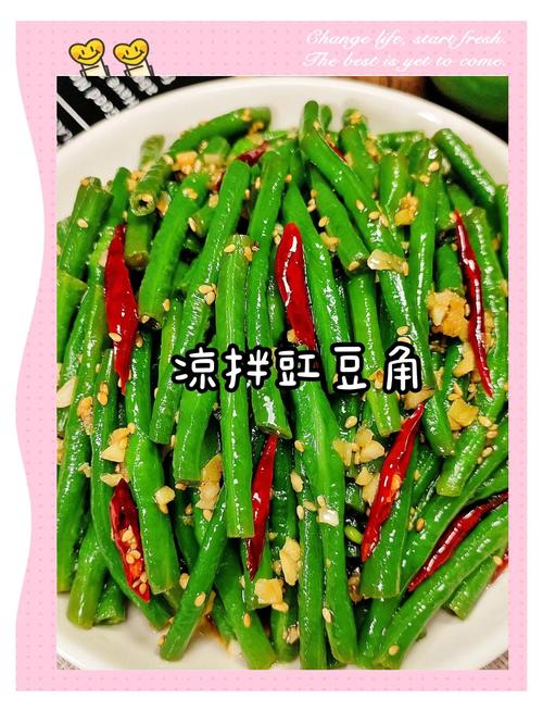 豆角怎么做才好吃？家常做法有哪些？-图1