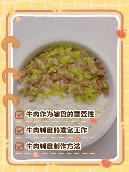 牛肉怎么做宝宝爱吃？-图3