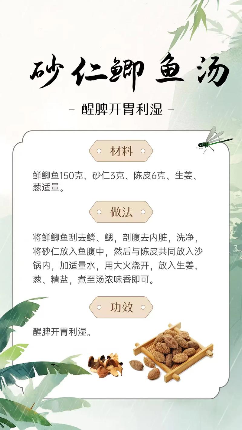 鲫鱼烫怎么做？家常做法大全来了！-图2