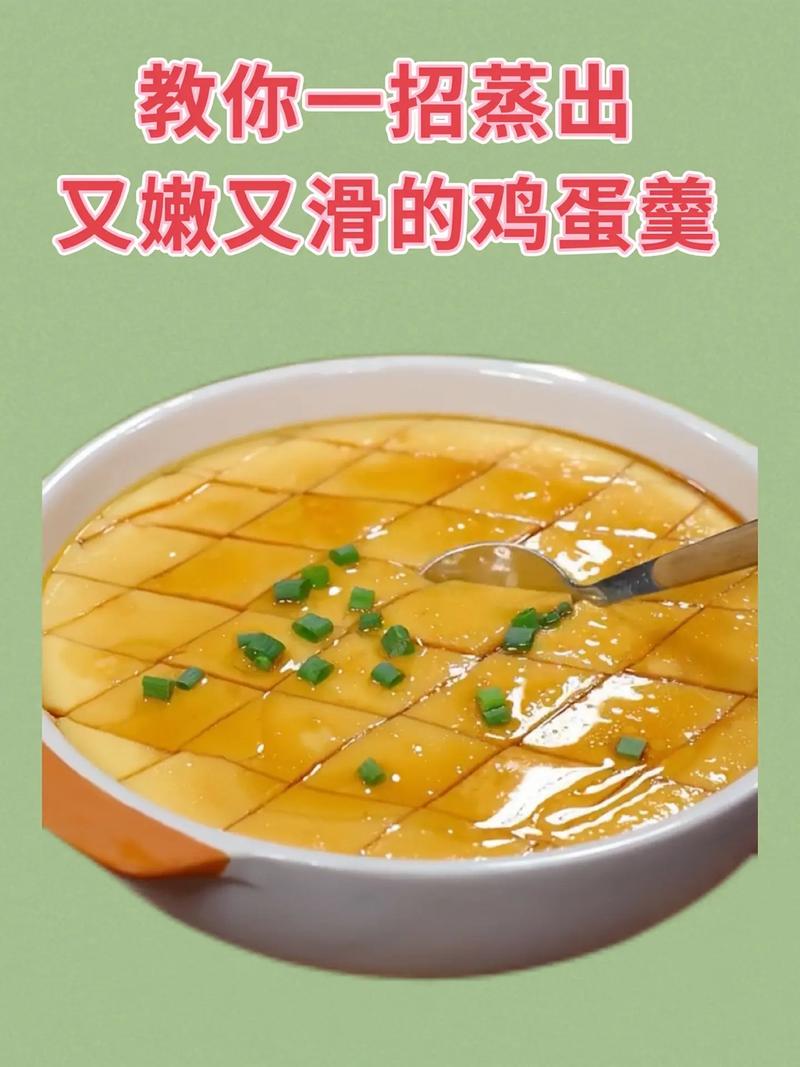 宝宝蒸蛋怎么做才滑嫩好吃?-图2 宝宝蒸蛋怎么做才滑嫩好吃?-图2