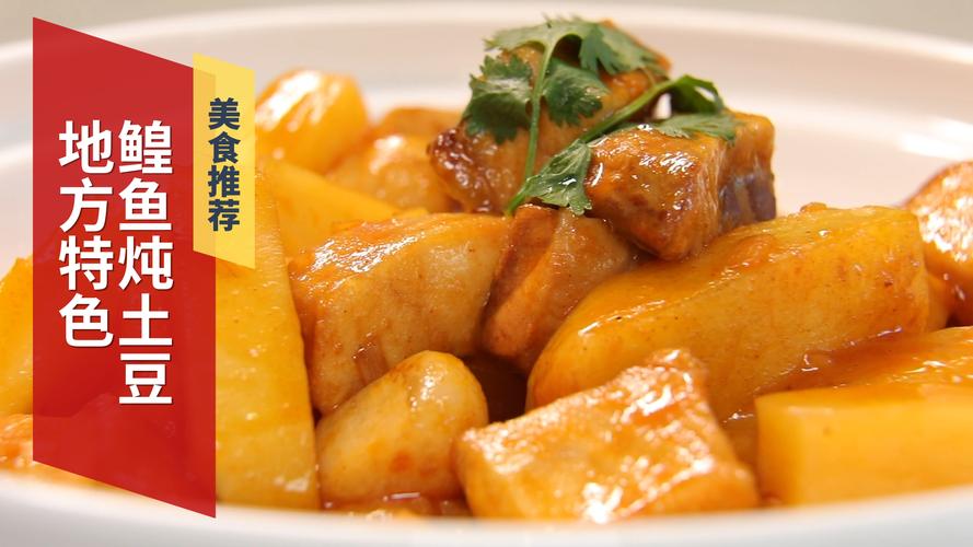 蝗鱼炖土豆怎么做好吃又入味？-图3