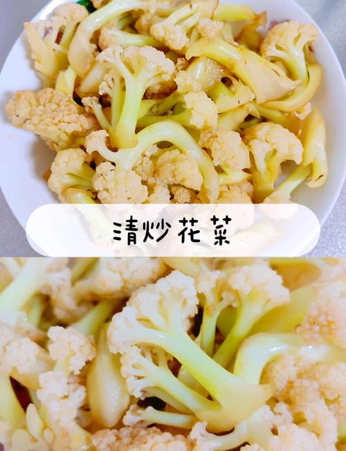 白花菜怎么做才好吃?-图1 白花菜怎么做才好吃?-图1