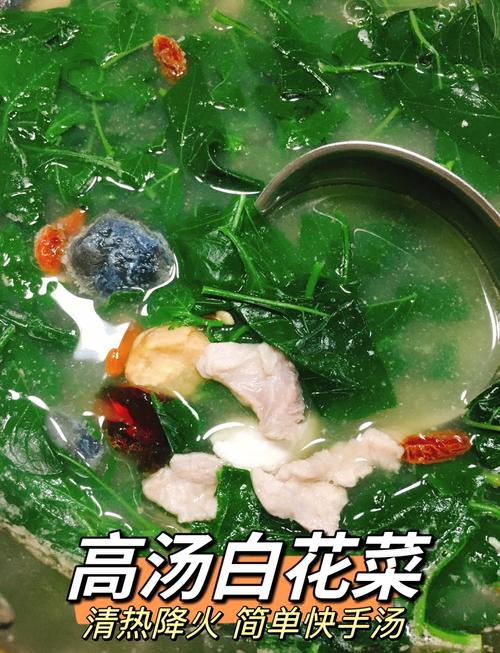 白花菜怎么做才好吃?-图2 白花菜怎么做才好吃?-图2