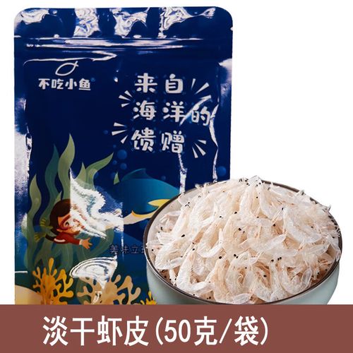 无盐虾皮宝宝能吃吗？-图1