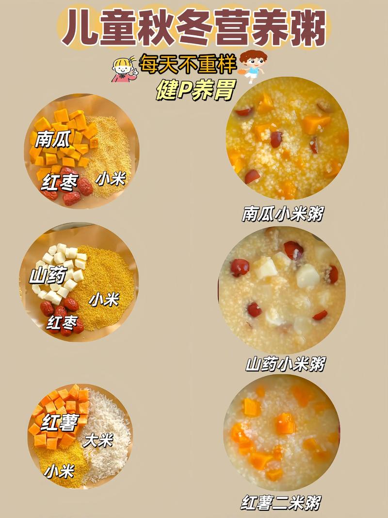 秋天宝宝辅食怎么搭配更营养?-图1 秋天宝宝辅食怎么搭配更营养?-图1