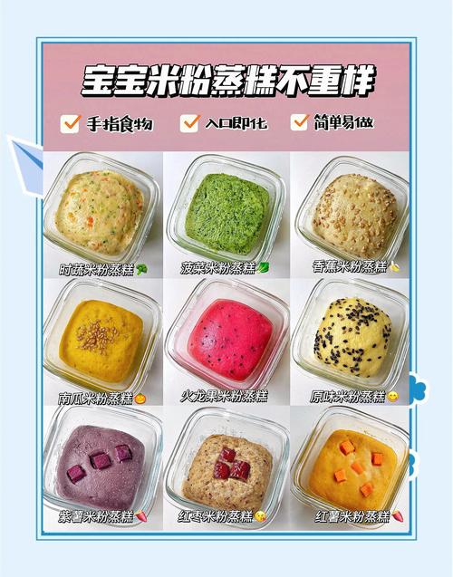 宝宝纯米粉怎么做好吃又营养？-图1