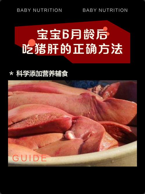 宝宝肝不好，吃什么食物调理好？-图1