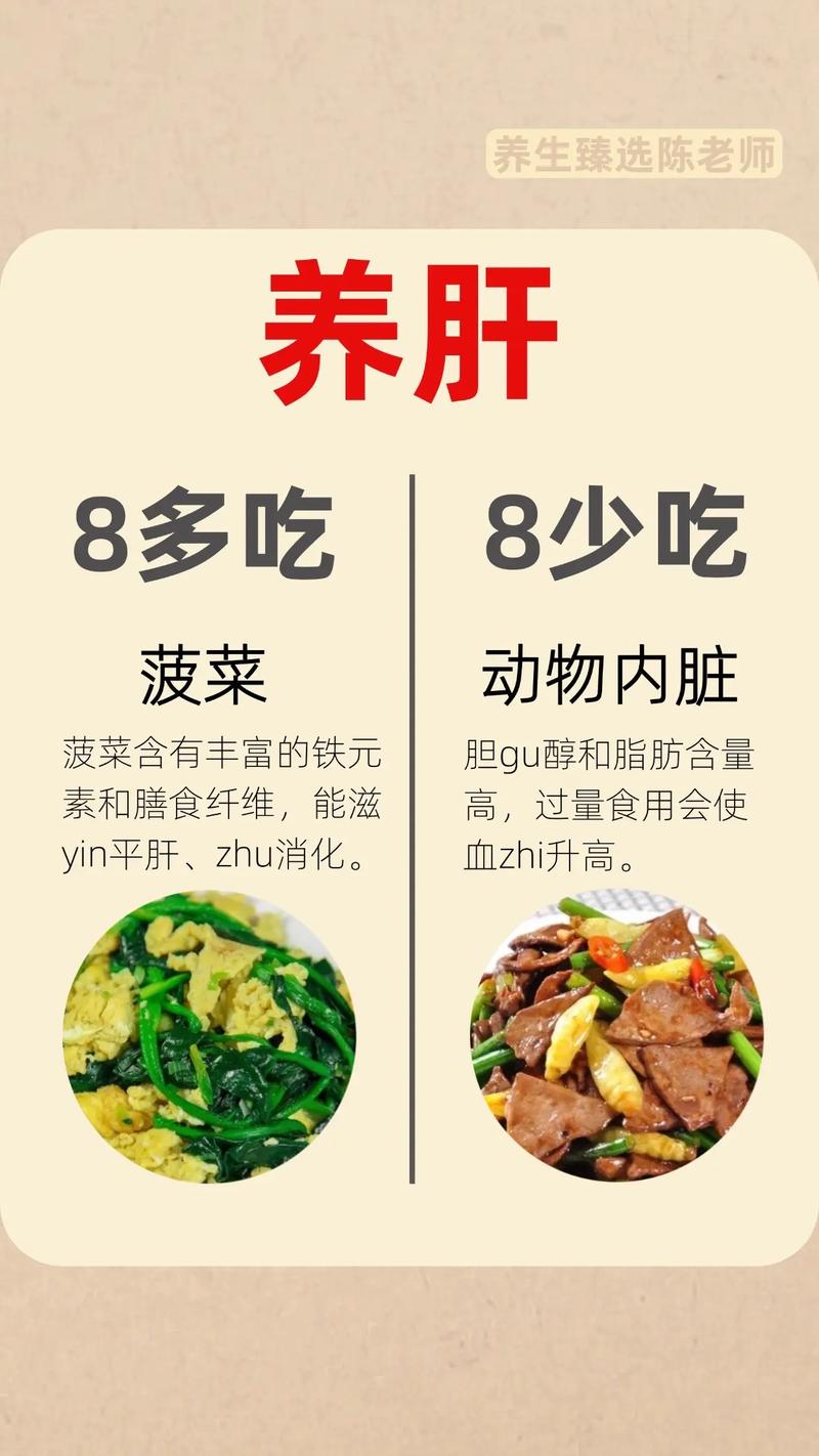 宝宝肝不好，吃什么食物调理好？-图2