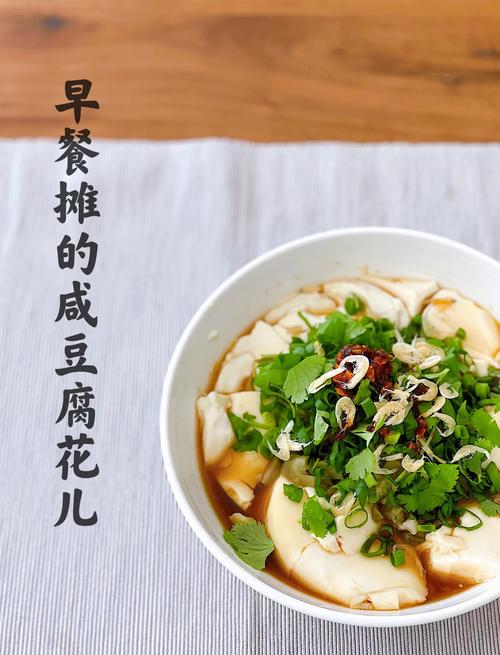 豆腐脑卤汁怎么做好吃？-图2