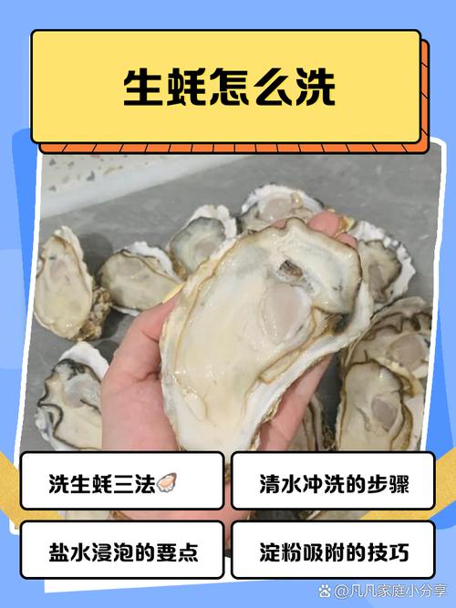 海鲜带子内脏怎么洗才干净？-图1