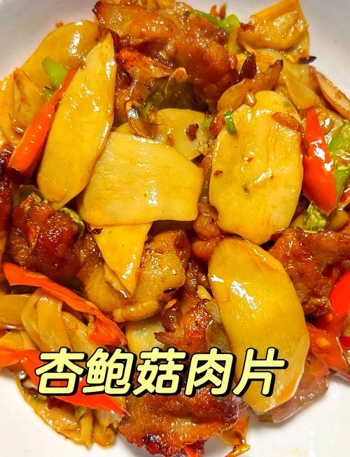 杏鲍菇炒什么海鲜好吃-图3