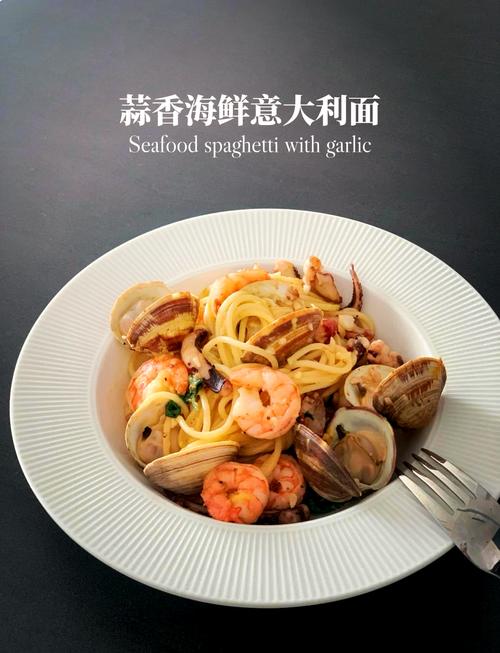 麻辣海鲜意面怎么做？-图2