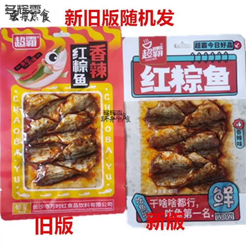 红综鱼的家常做法大全-图1 红综鱼的家常做法大全-图1