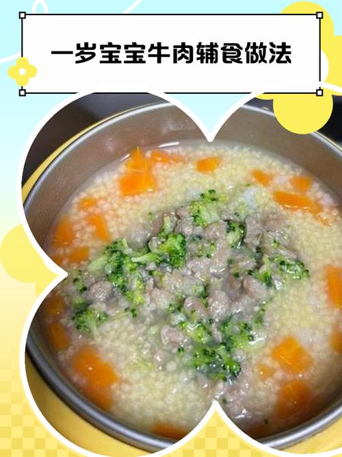 宝宝牛肉怎么吃才营养又安全?-图2 宝宝牛肉怎么吃才营养又安全?-图2